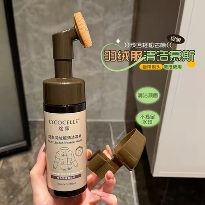 绽家羽绒服清洗剂免水洗干洗剂