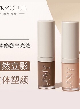 unuy液体修容unny高光nuuy uuny unvy unnu哑光ummy官方uny正品店