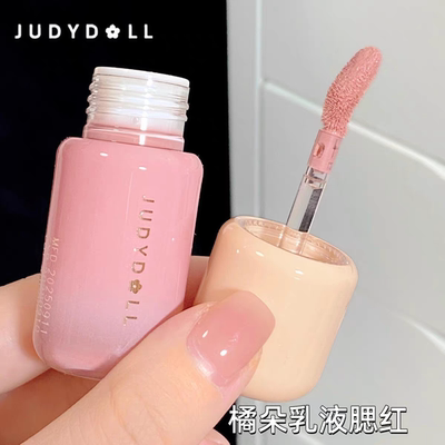 橘朵乳液腮红高光液体腮红氛围