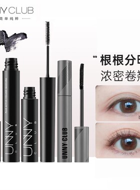 uuny睫毛膏nuuy打底uny unvy un ynny unnu unni umny unnyclub