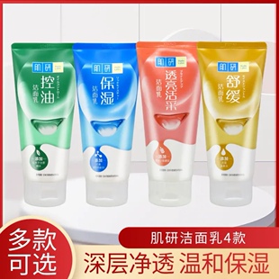 曼秀雷敦肌研系列洗面奶肌妍洁面乳官网清洁毛孔补水保湿曼受雷敦