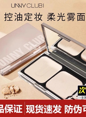 unny定妆粉uuny散粉蜜粉饼ynny vnny uny unuy官方umny官网正品店
