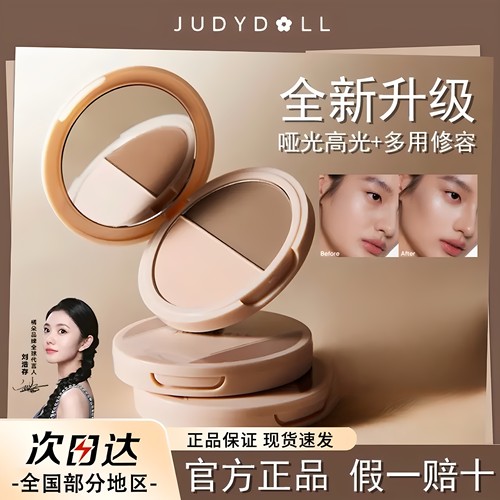 橘朵双色高光修容盘哑光高光