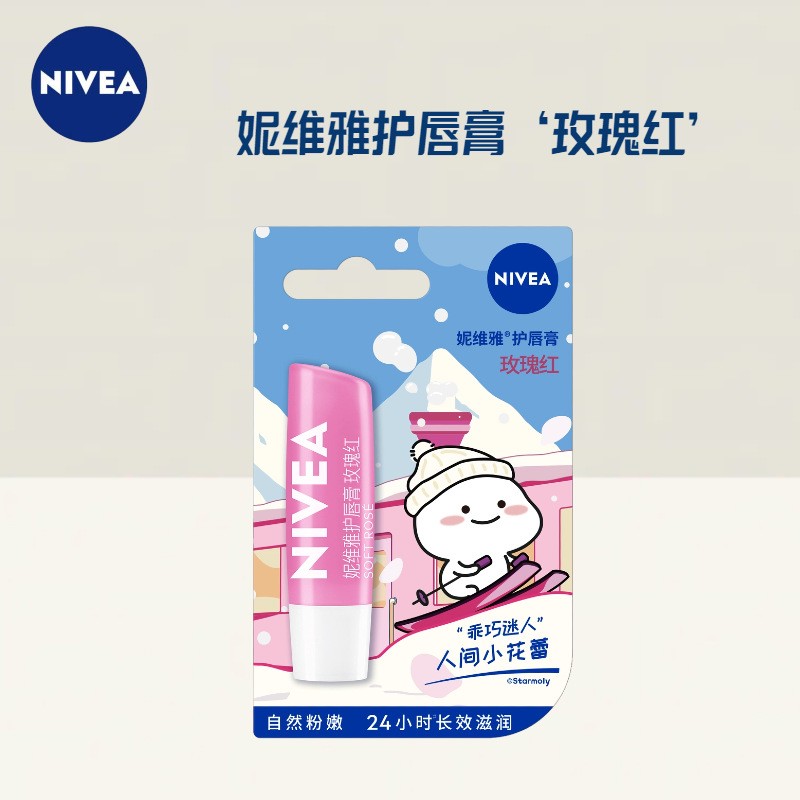 妮维雅护唇膏玫瑰红润唇膏