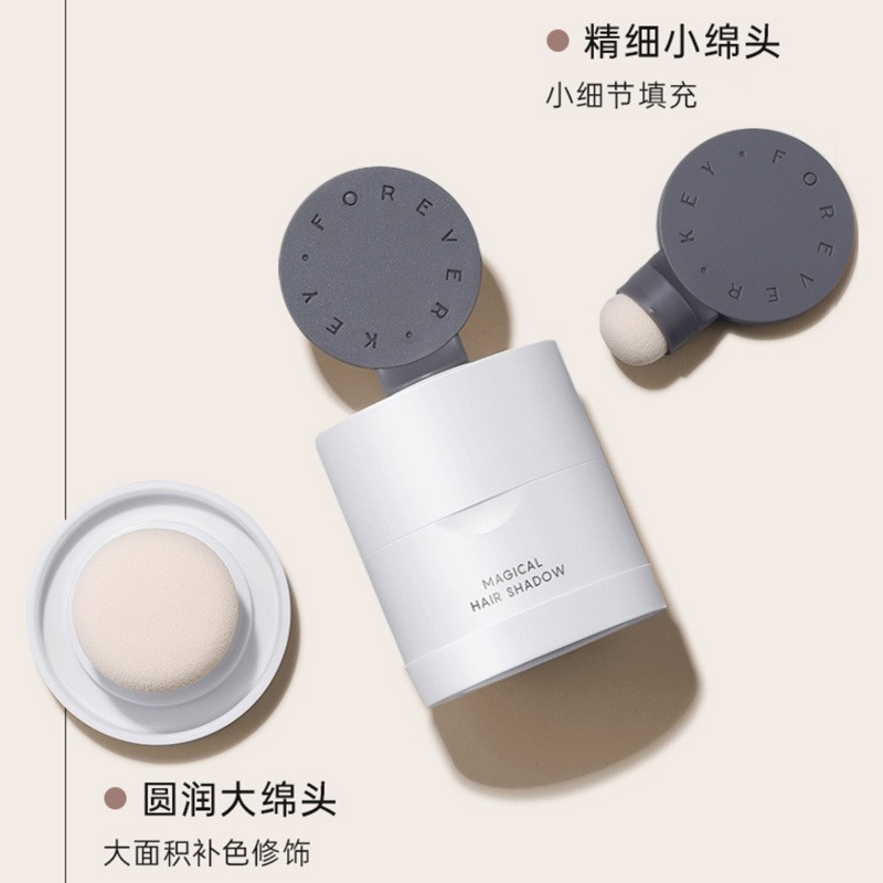 ForeverKey发际线泥发际线粉填充