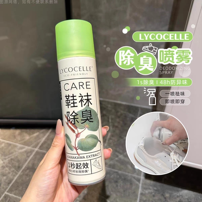 绽家鞋子除臭剂除臭喷雾鞋袜抑菌