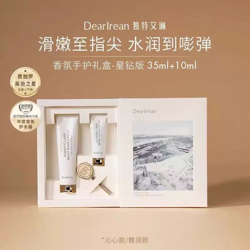 独特艾琳护手霜香氛礼盒补水保湿