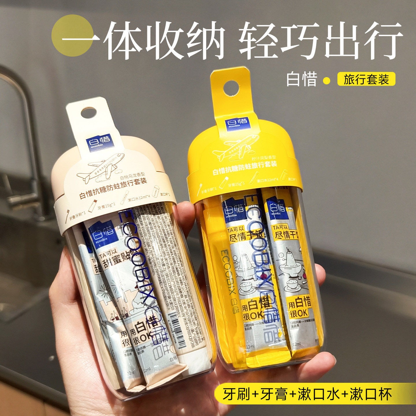 随行牙膏白惜中国大陆17.9/16.3图片