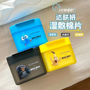 drdh达肤妍湿敷棉片海葡萄水光冰膜dh绷带面膜大夫达芙达夫颜ddh