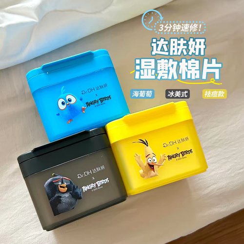 达肤妍湿敷棉片海葡萄水光冰膜