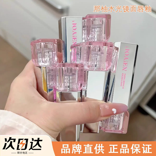 neiyou那柚水唇蜜唇釉水光镜面