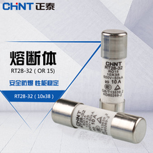RT18 圆筒熔断器熔芯保险丝10 正泰熔断器10只装 32A RT14