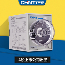 正泰时间继电器 JSZ3A-ABCDEF交流直流AC220V DC24V通电延时可调