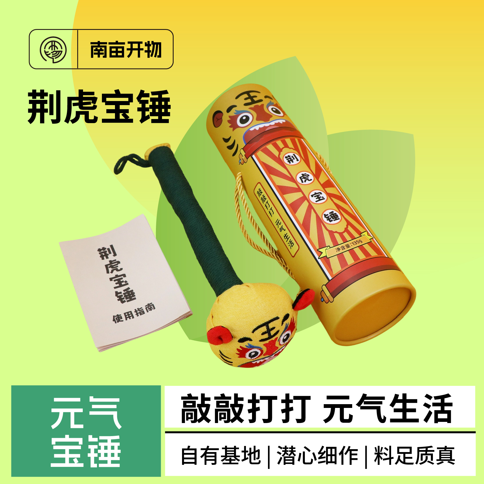 荆虎宝锤中国风敲打理疗按摩锤