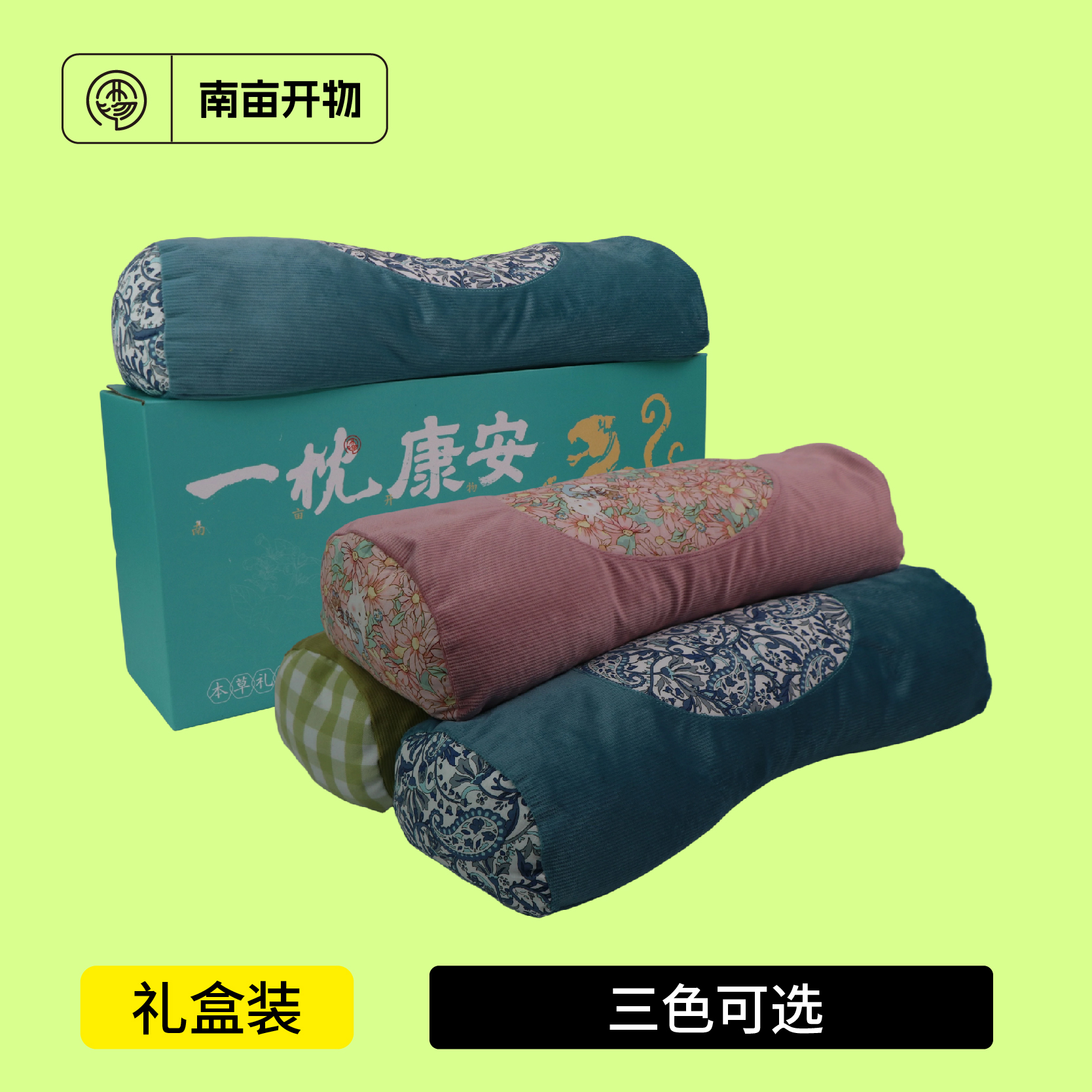 黄荆根填充手工矫正护颈枕礼盒