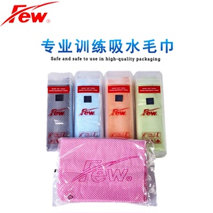 FEW飘游泳健身PVA纳米高科技材料柔软舒适超强吸水毛巾浴巾4559