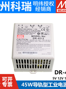 DR-4505/4512/4515/4524 明纬导轨开关电源45W工业用24V直流输出