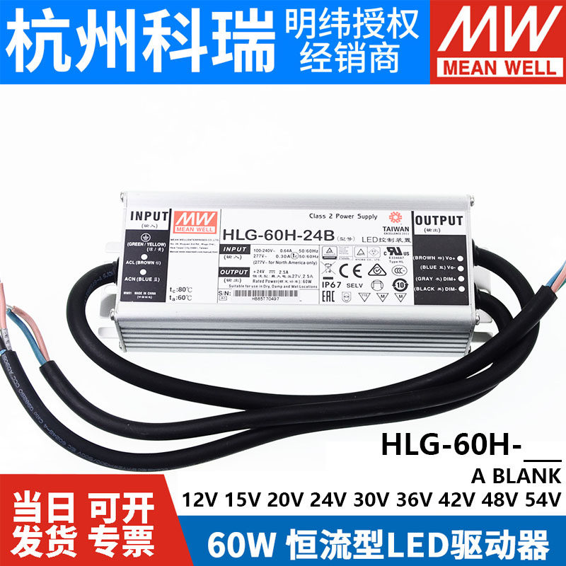 MEAN WELL LED 스위칭 전원 공급 장치 HLG-60H-24A|24B|36A|42A|42B|48A|54A