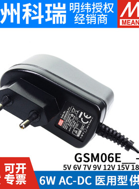 GSM06E明纬P1J医疗E05/E06/E07/E09/E12/E15/E18/E24电源供应器5V