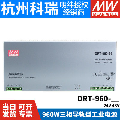 drt-96024/48v三相输入开关电源