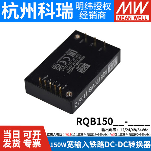 明纬开关电源宽输入DC-DC转换器