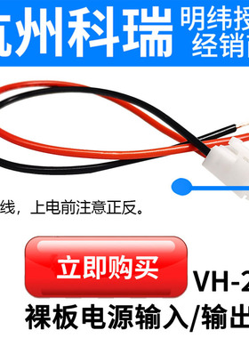 可配EPS/RPS/EPP/PSC输入/输出线JST-B2P/B3P/B4P/B5P/B6P/B8P-VH