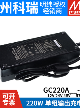 GC220A明纬R7B/AD1开关电源A12/A24/A48节能220W蓄电池充电器24V