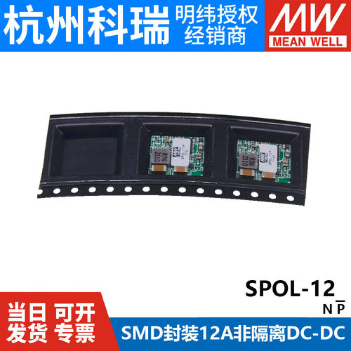 明纬开关电源SPOL-12P/12N