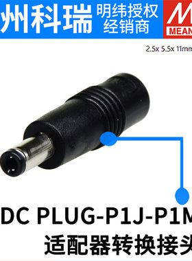 P1J转接头P1JR/P1I/P1MR/P1LR/R7B/6B/1B/P3A/3B/3C/4A/4B/USB/YX