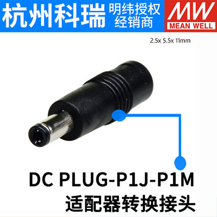 P1J转接头P1JR/P1I/P1MR/P1LR/R7B/6B/1B/P3A/3B/3C/4A/4B/USB/YX