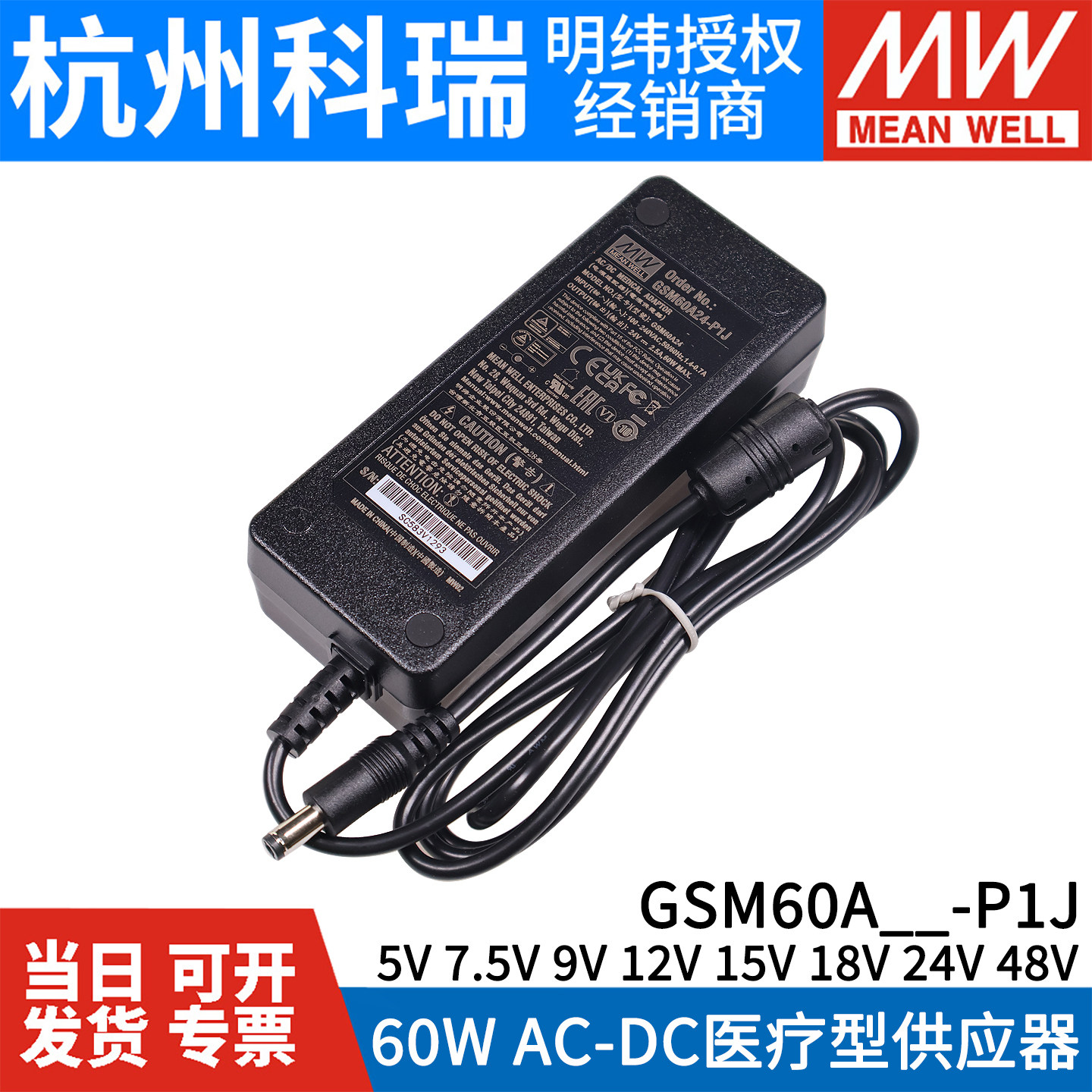 GSM60A明纬P1J医疗A05/A07/A09/A12/A15/A18/A24/A48电源供应器5V,五金/工具,开关电源,淘宝优惠券,粉丝福利购,淘宝优惠卷