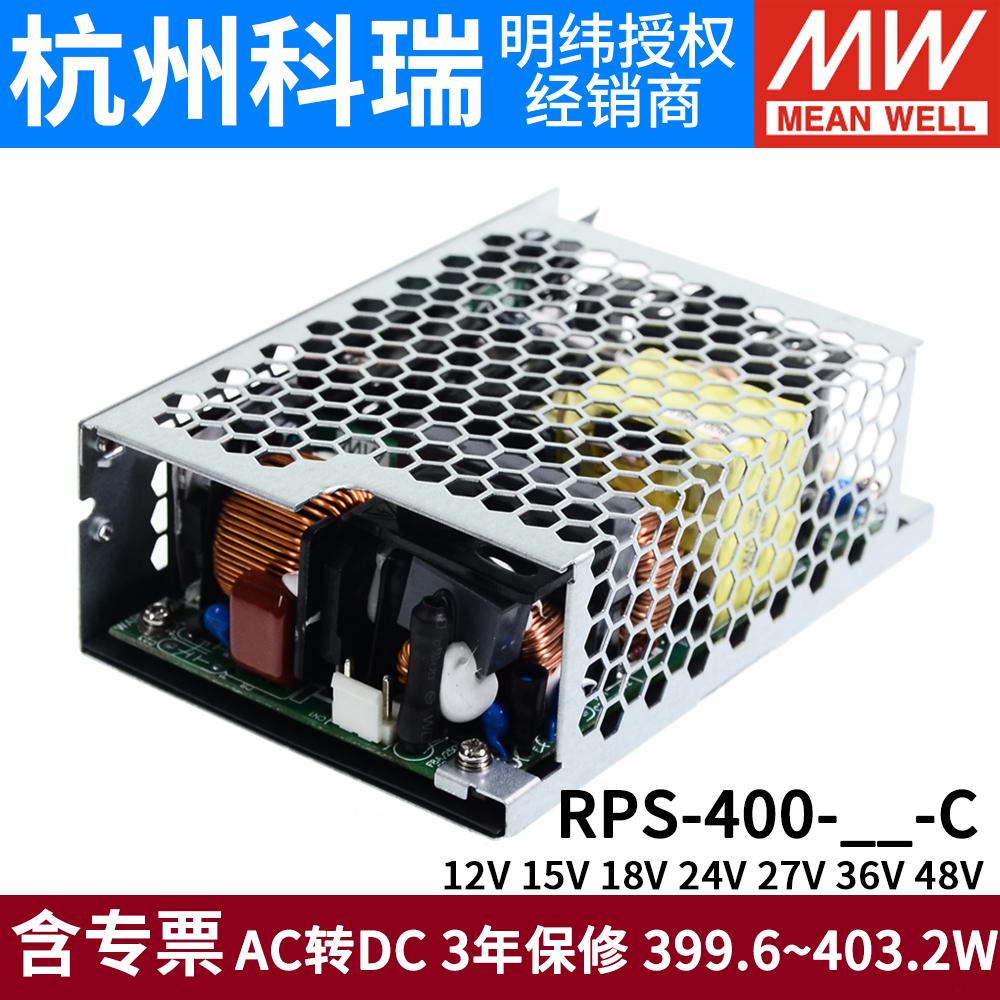 明纬RPS-400医疗400W PCB开关电源12/15/24V/18/