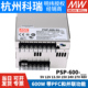 24V 500 PSP 13.5 48V明纬开关电源W可替代SP 600