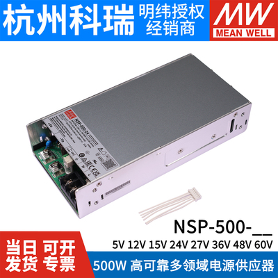 NSP-500W台湾明纬24V12V高效率PFC开关电源5V15V27V36V48V60V RSP