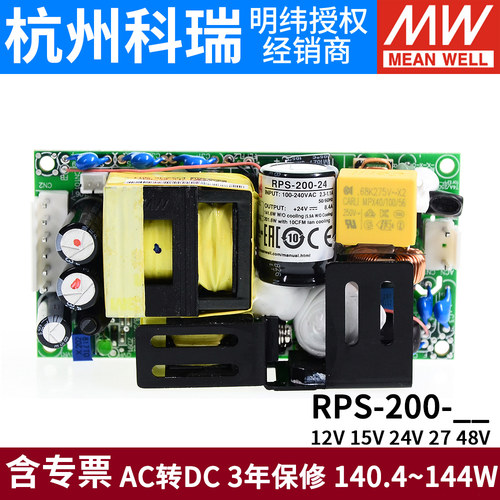 明纬RPS-200医疗开关电源