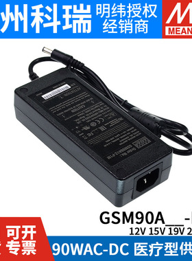 GSM90A明纬P1M医疗A12/A15/A19/A24/A48电源供应器12V24V 90W