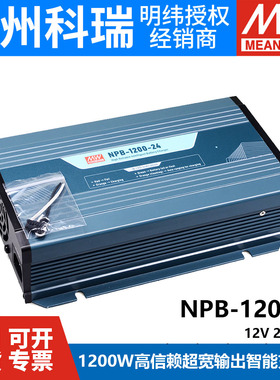 明纬电源NPB-1200-12/24/48V 1200W智能充电器2/3段式铅酸/锂电池