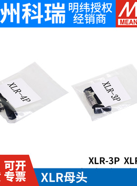 配套PA/PB/NPB-120/240/360 XLR-3P/4P母插头UNICABLE 89M103