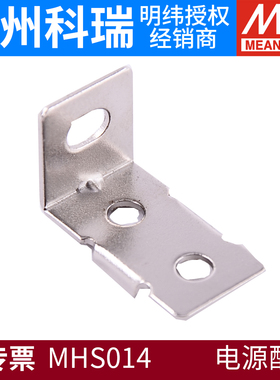 MHS014明纬电源配件用于RSP-750/1000/2000-24/48/12 SD-1000螺丝