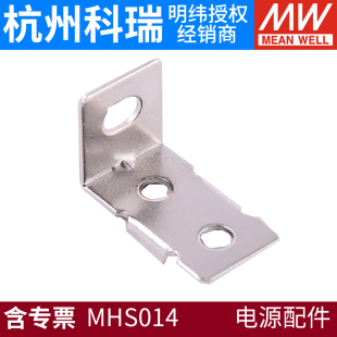 2000 MHS014明纬电源配件用于RSP 1000 1000螺丝 750