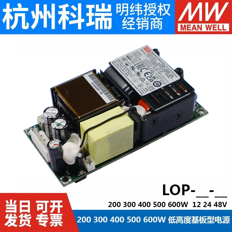 台湾明纬LOP医疗型电源模块