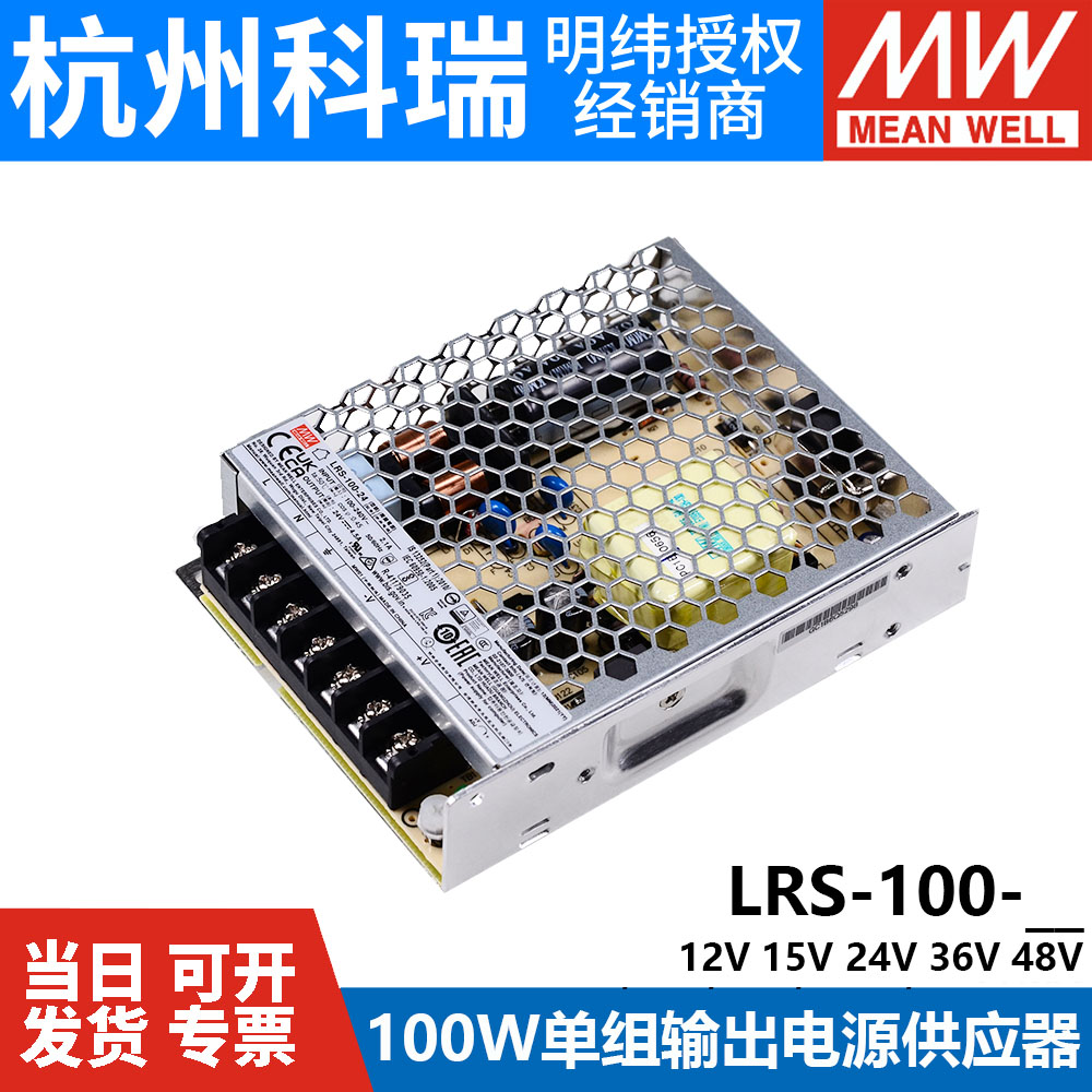 LRS-100W24V/12V/5V开关电源15/36/48/3.3直流S一NES变压器N2