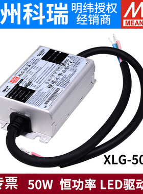 台湾明纬开关电源XLG-50-A/AB恒功率带PFC三合一调光LED驱动器50W