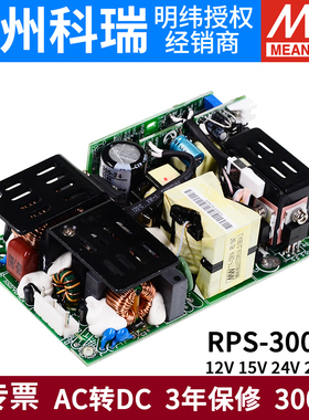 明纬RPS-300-12/24V开关电源15/27/48医疗用300W低漏电流-C