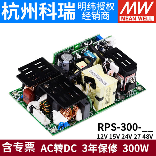 明纬RPS-300医疗用开关电源
