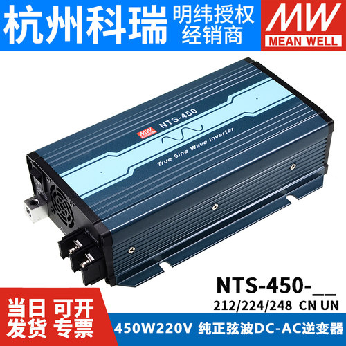 明纬nts450w212/224电源