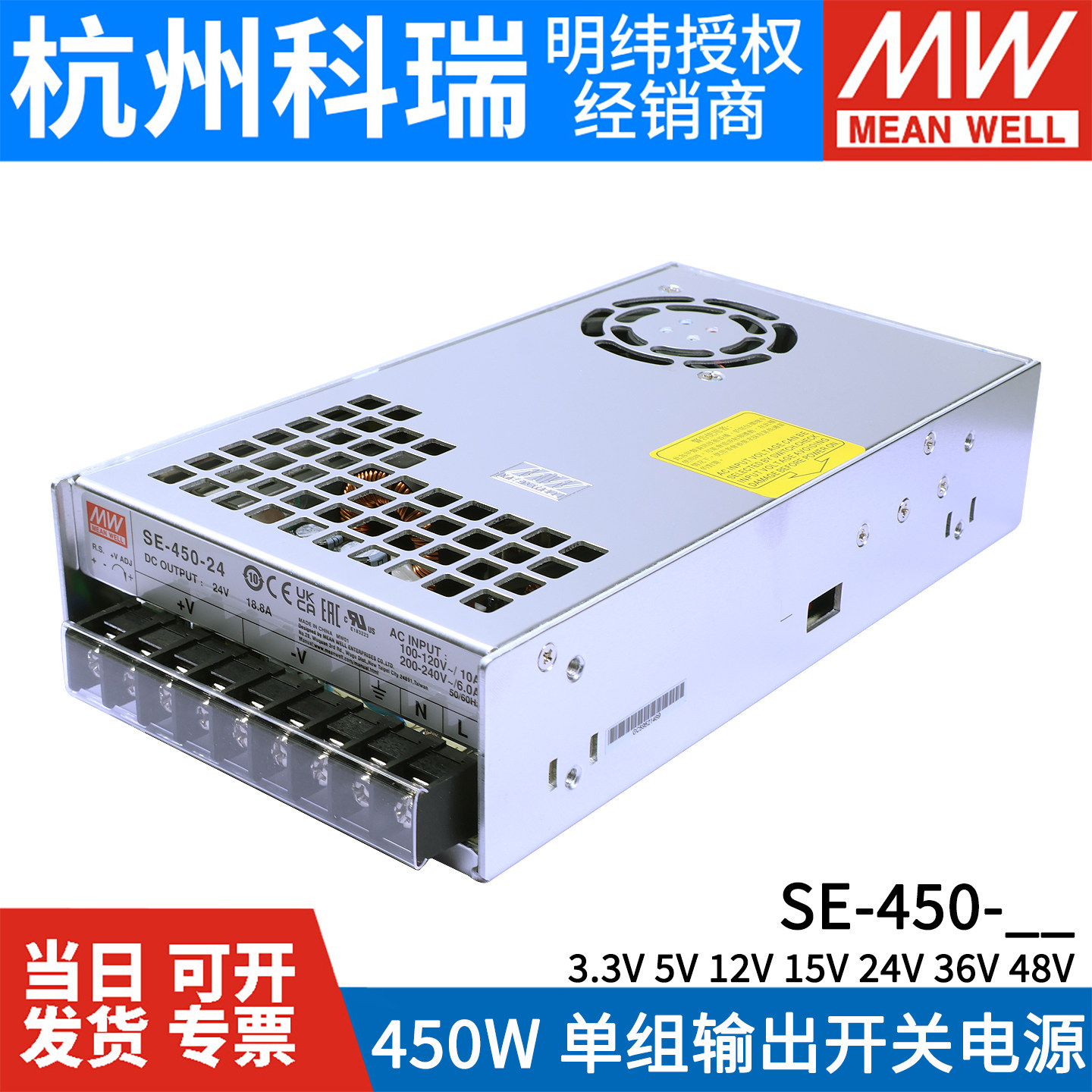 明纬SE-450大功率450W开关电源5V12V15V24V36V48V工控S-400,五金/工具,开关电源,淘宝优惠券,粉丝福利购,淘宝优惠卷