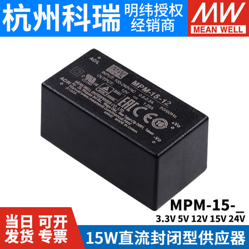 明纬MPM-15开关电源医疗电源模块