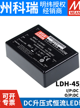 LDH-45A/45B明纬电源350/500/700/1050升压式恒流驱动器W/DA/WDA