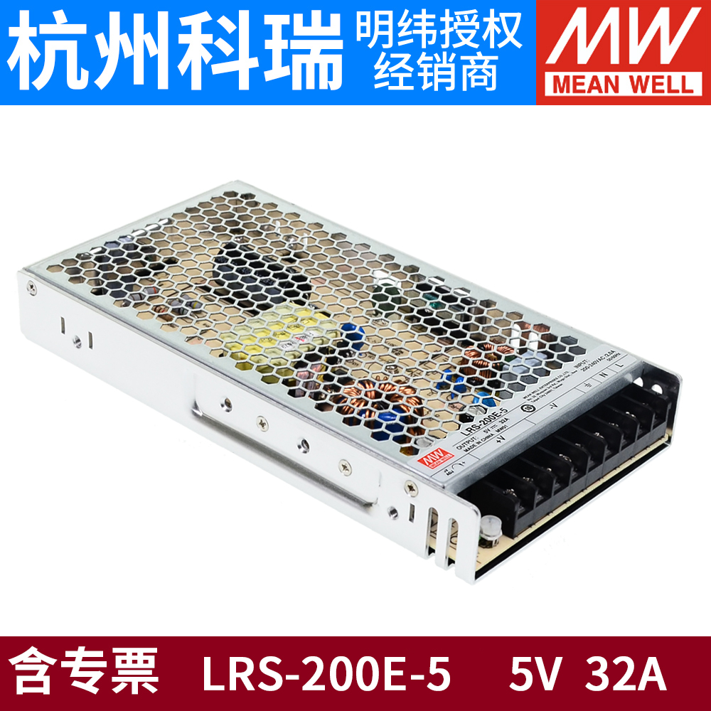 新品LRS200E5明纬5V直流30A32A开关电源160W发光LED显示屏42稳压 五金/工具 开关电源 原图主图